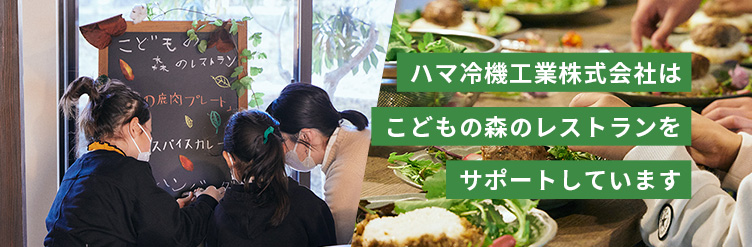 こどもの森