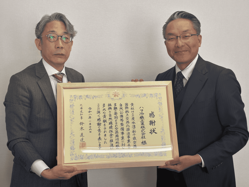 北海道より「企業版ふるさと納税」に対する感謝状を贈呈いただきました